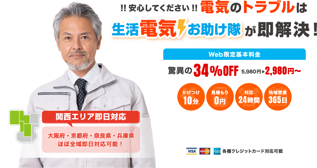 新橋法律事務所